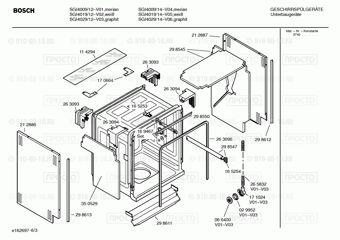 Посудомоечная машина Bosch SGI4019/12 - взрыв-схема