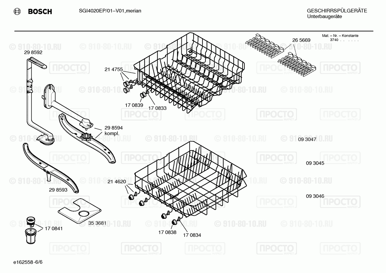 Посудомоечная машина Bosch SGI4020EP/01 - взрыв-схема