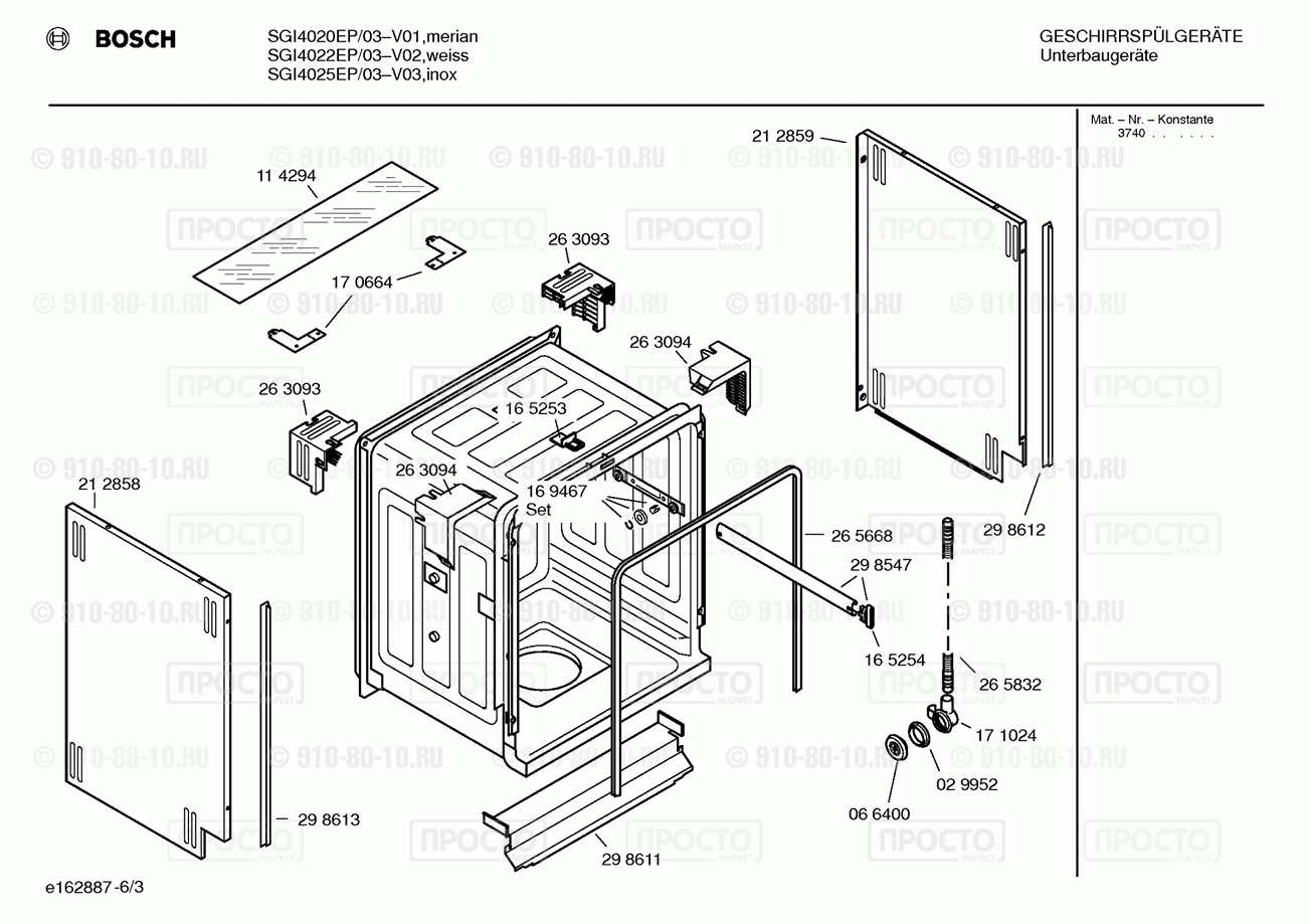 Посудомоечная машина Bosch SGI4020EP/03 - взрыв-схема