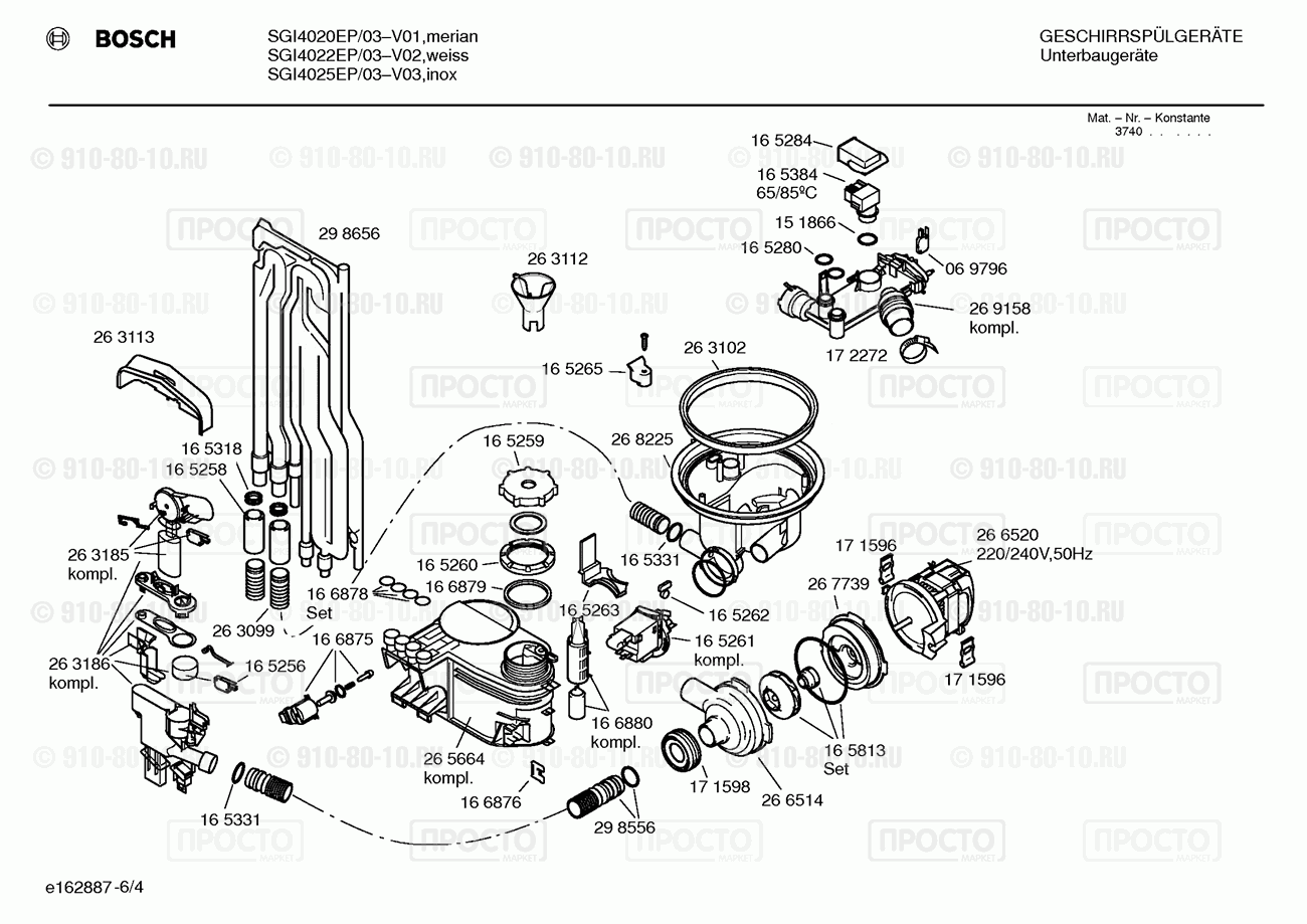 Посудомоечная машина Bosch SGI4020EP/03 - взрыв-схема