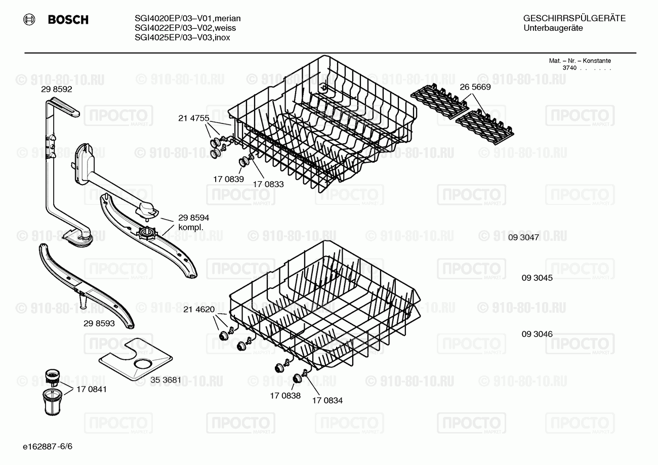 Посудомоечная машина Bosch SGI4022EP/03 - взрыв-схема
