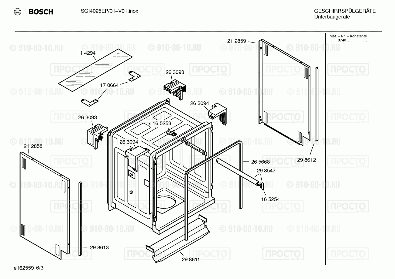 Посудомоечная машина Bosch SGI4025EP/01 - взрыв-схема