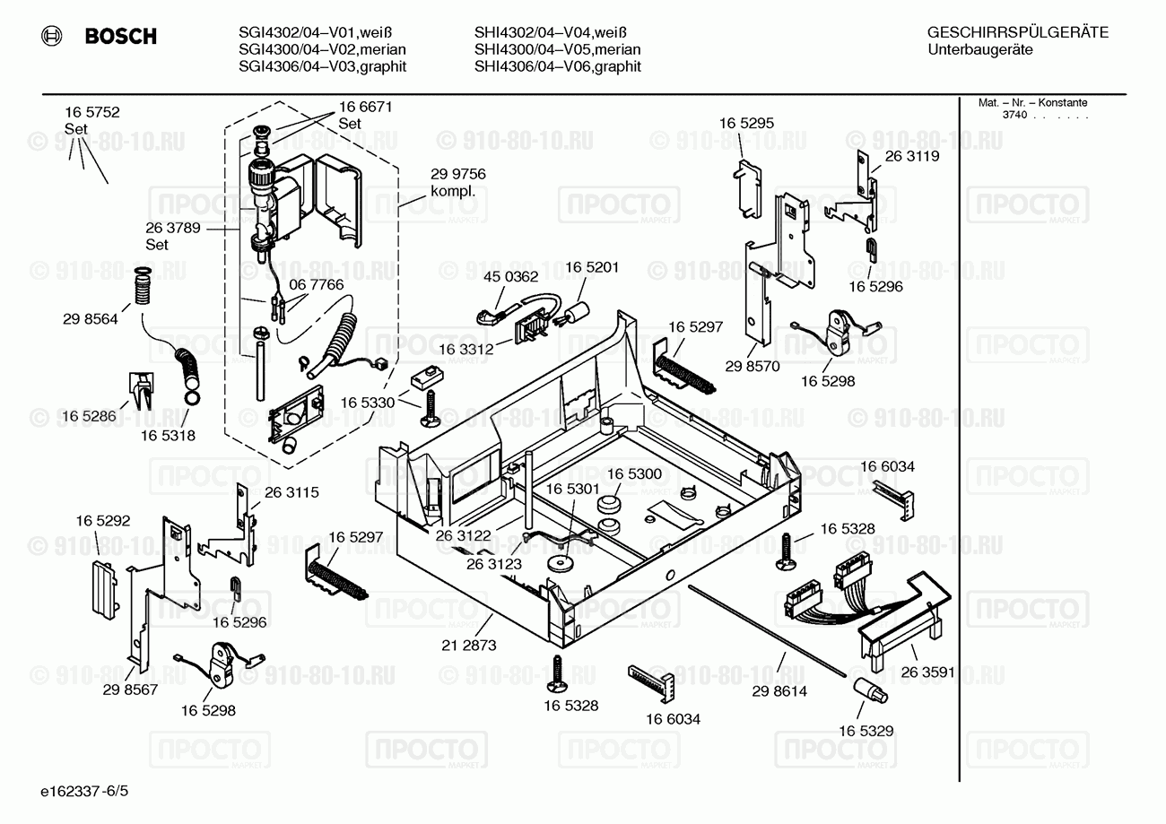 Посудомоечная машина Bosch SGI4300/04 - взрыв-схема