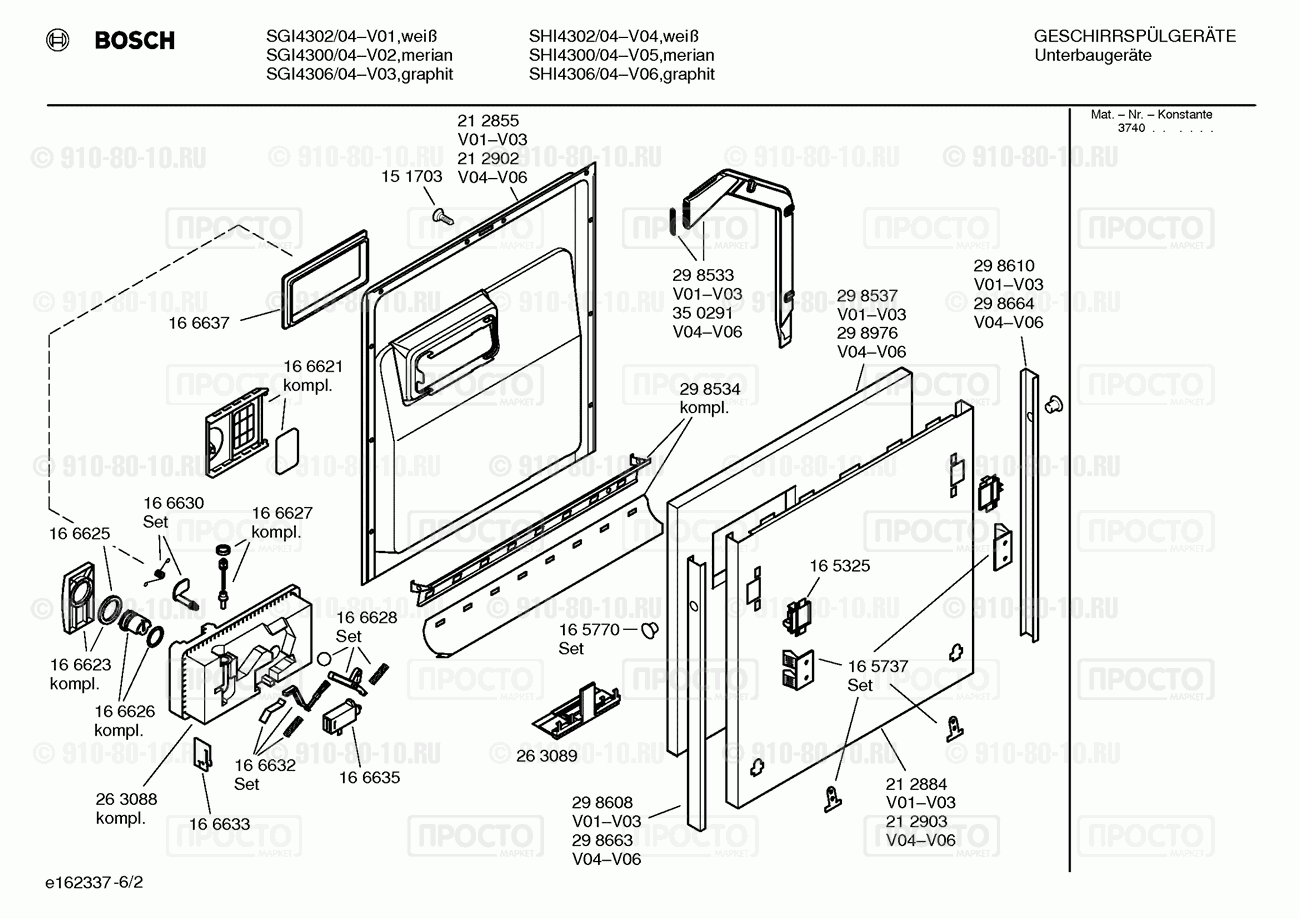 Посудомоечная машина Bosch SGI4302/04 - взрыв-схема
