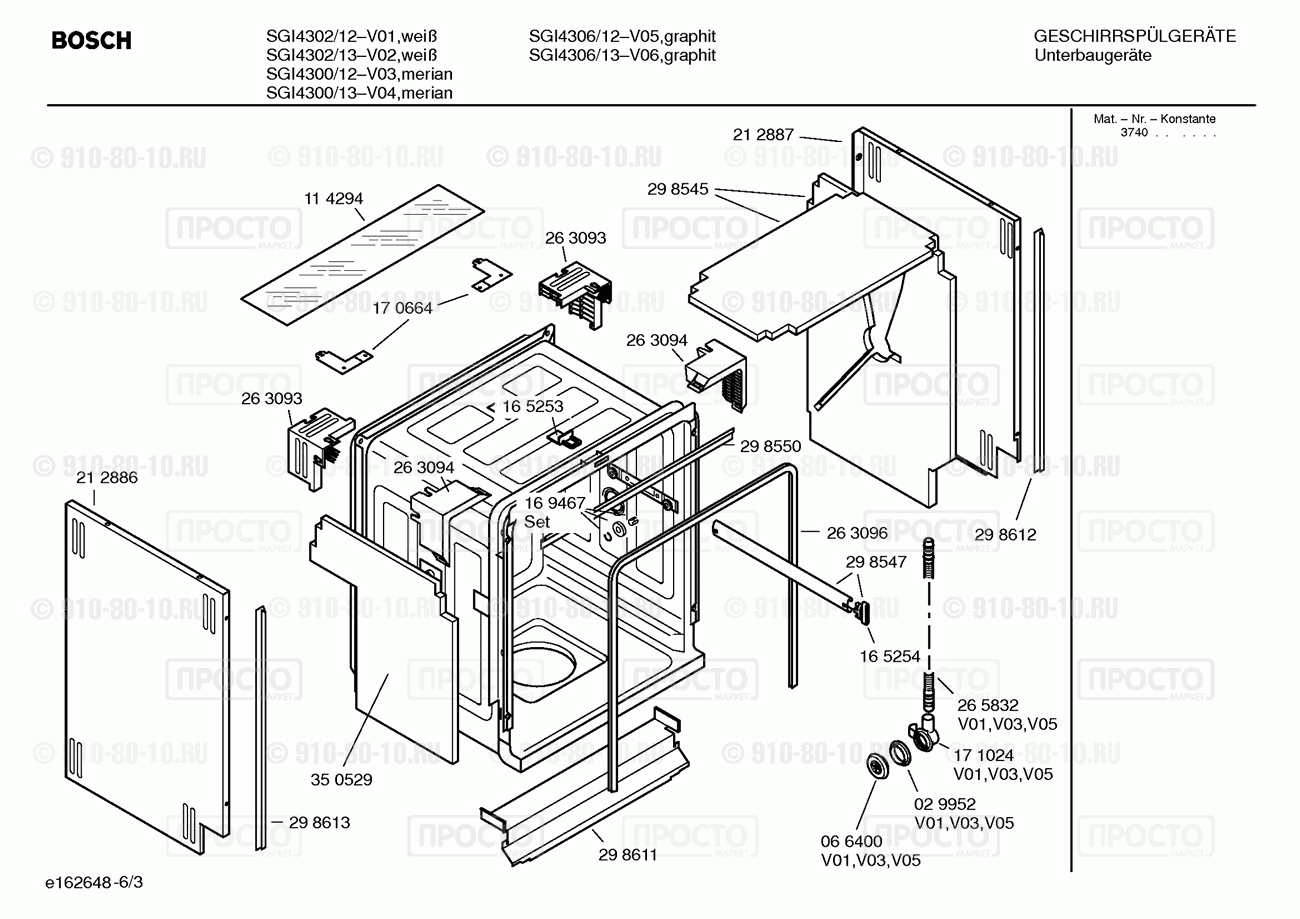 Посудомоечная машина Bosch SGI4302/12 - взрыв-схема