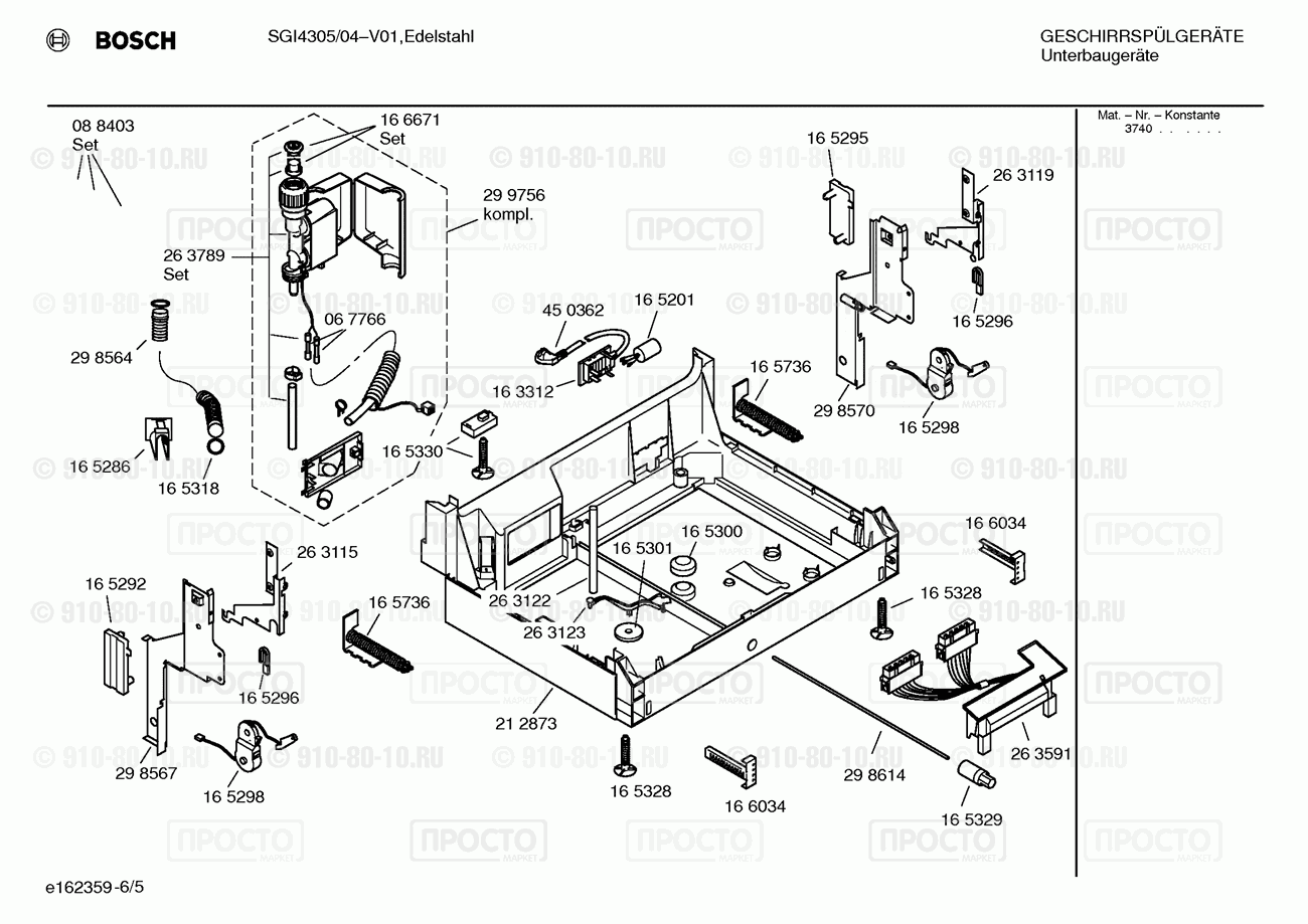 Посудомоечная машина Bosch SGI4305/04 - взрыв-схема