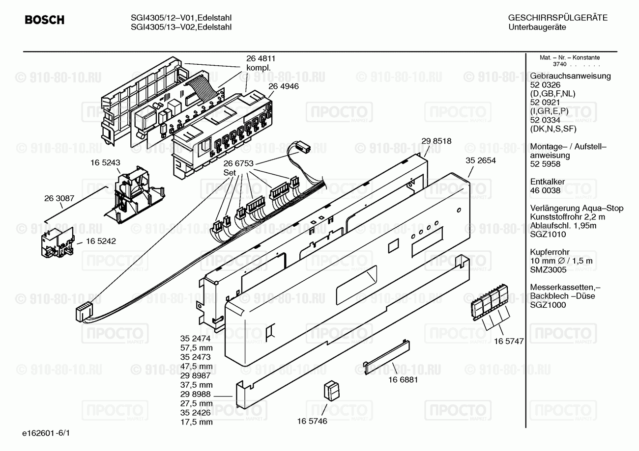 Посудомоечная машина Bosch SGI4305/12 - взрыв-схема
