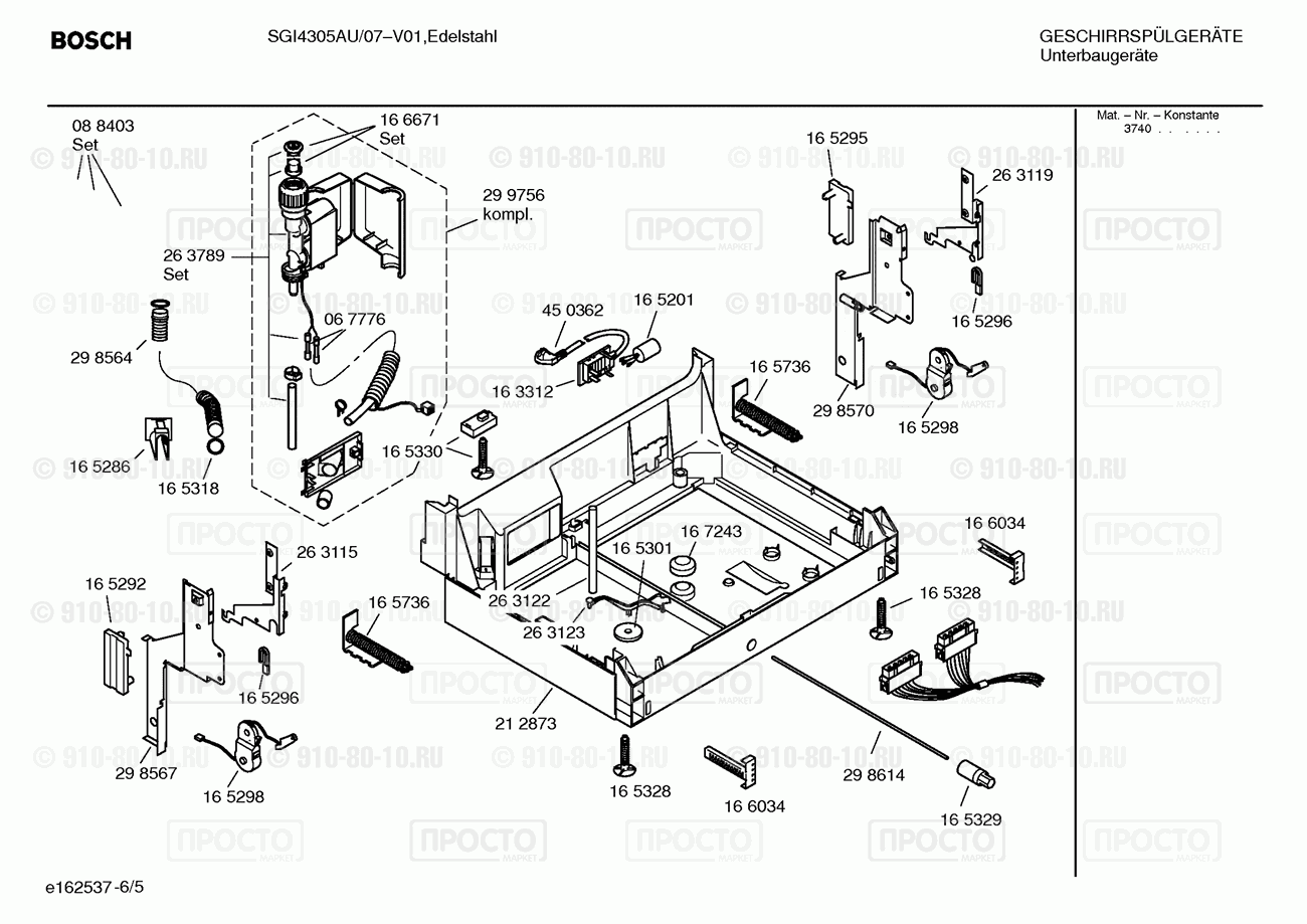 Посудомоечная машина Bosch SGI4305AU/07 - взрыв-схема