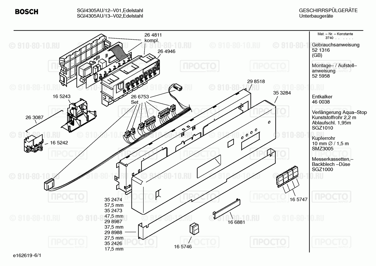 Посудомоечная машина Bosch SGI4305AU/12 - взрыв-схема