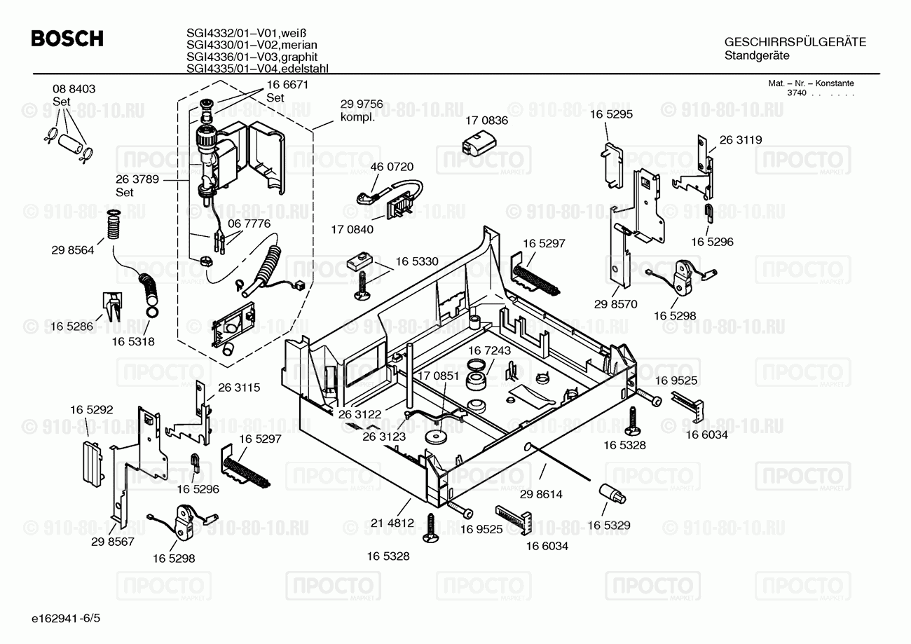 Посудомоечная машина Bosch SGI4330/01 - взрыв-схема