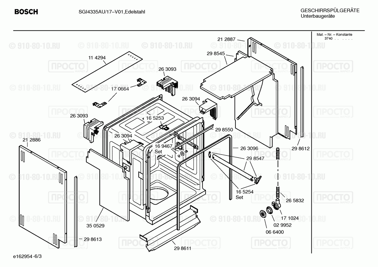 Посудомоечная машина Bosch SGI4335AU/17 - взрыв-схема