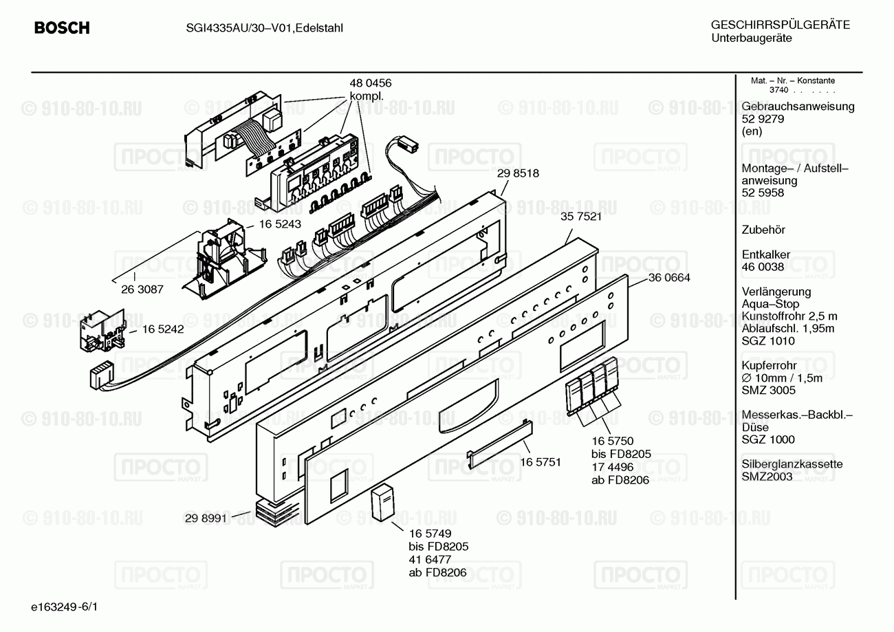 Посудомоечная машина Bosch SGI4335AU/30 - взрыв-схема