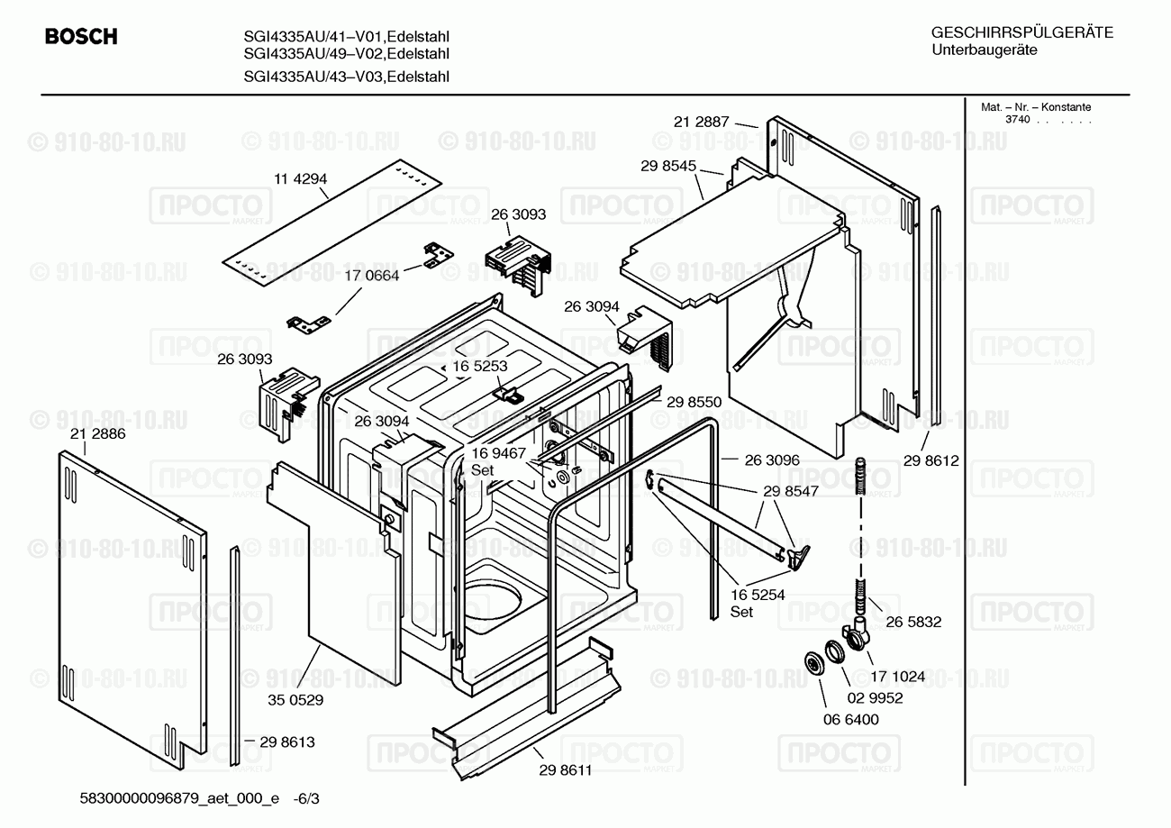 Посудомоечная машина Bosch SGI4335AU/41 - взрыв-схема