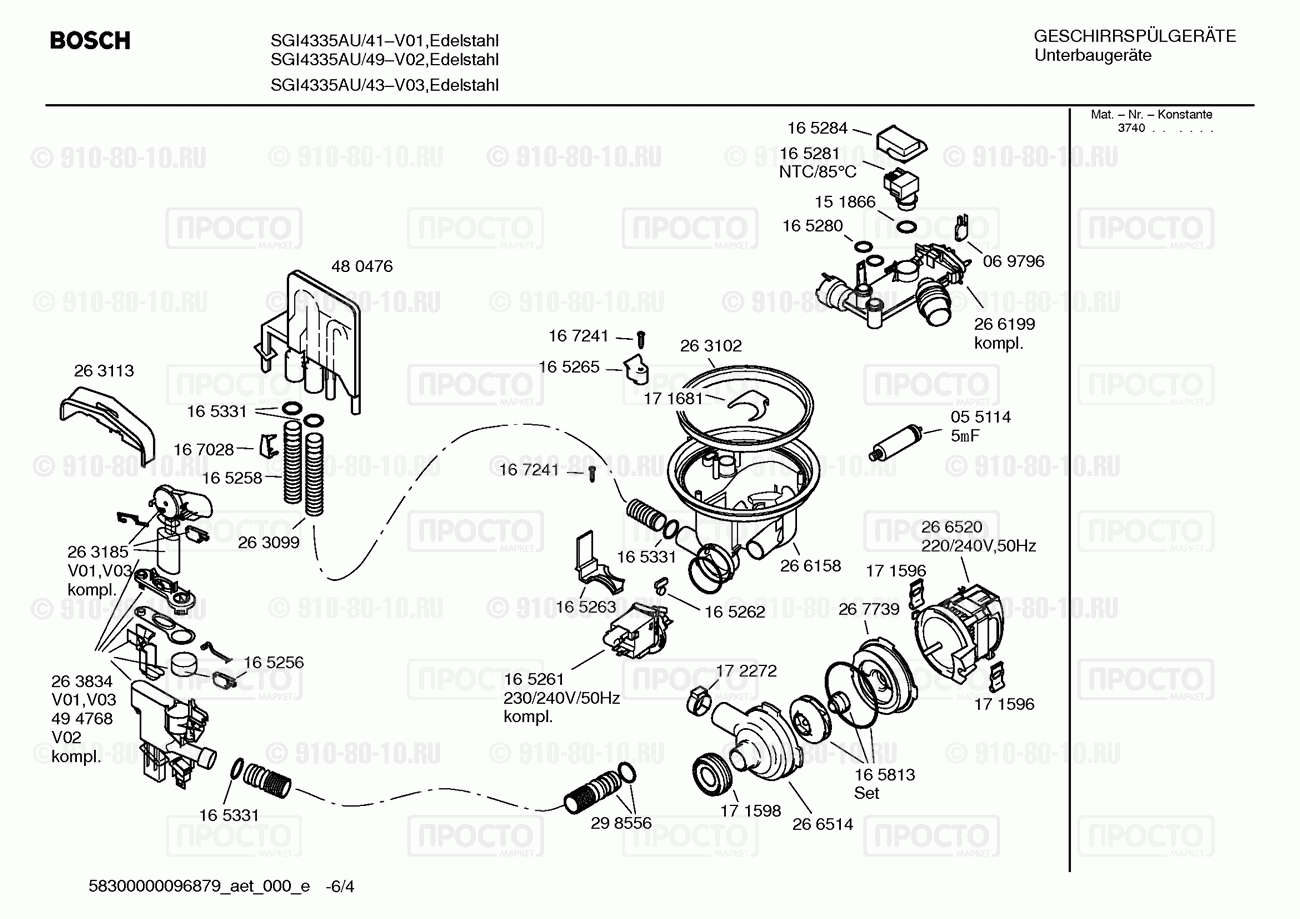 Посудомоечная машина Bosch SGI4335AU/43 - взрыв-схема