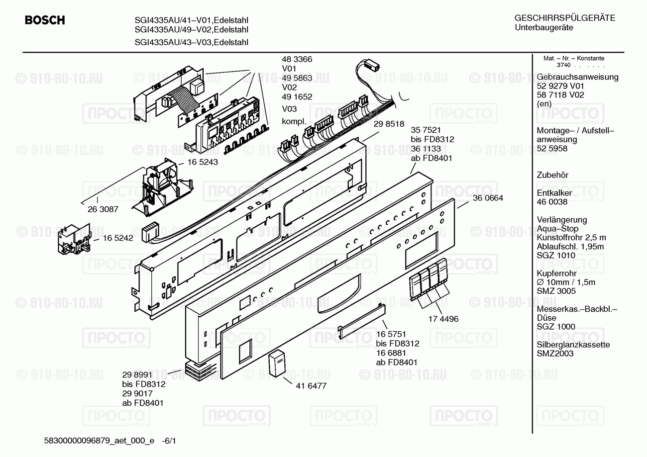 Посудомоечная машина Bosch SGI4335AU/49 - взрыв-схема