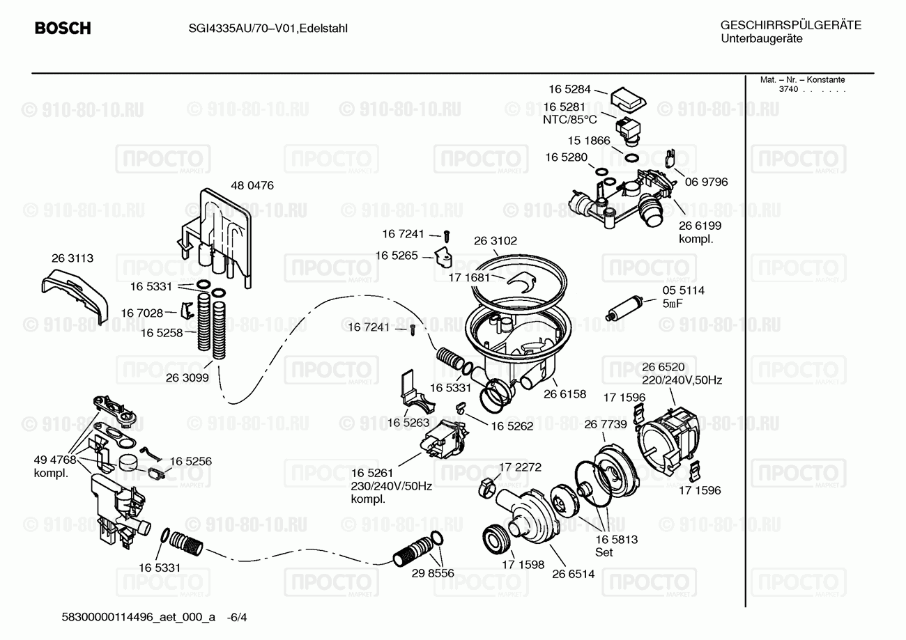 Посудомоечная машина Bosch SGI4335AU/70 - взрыв-схема