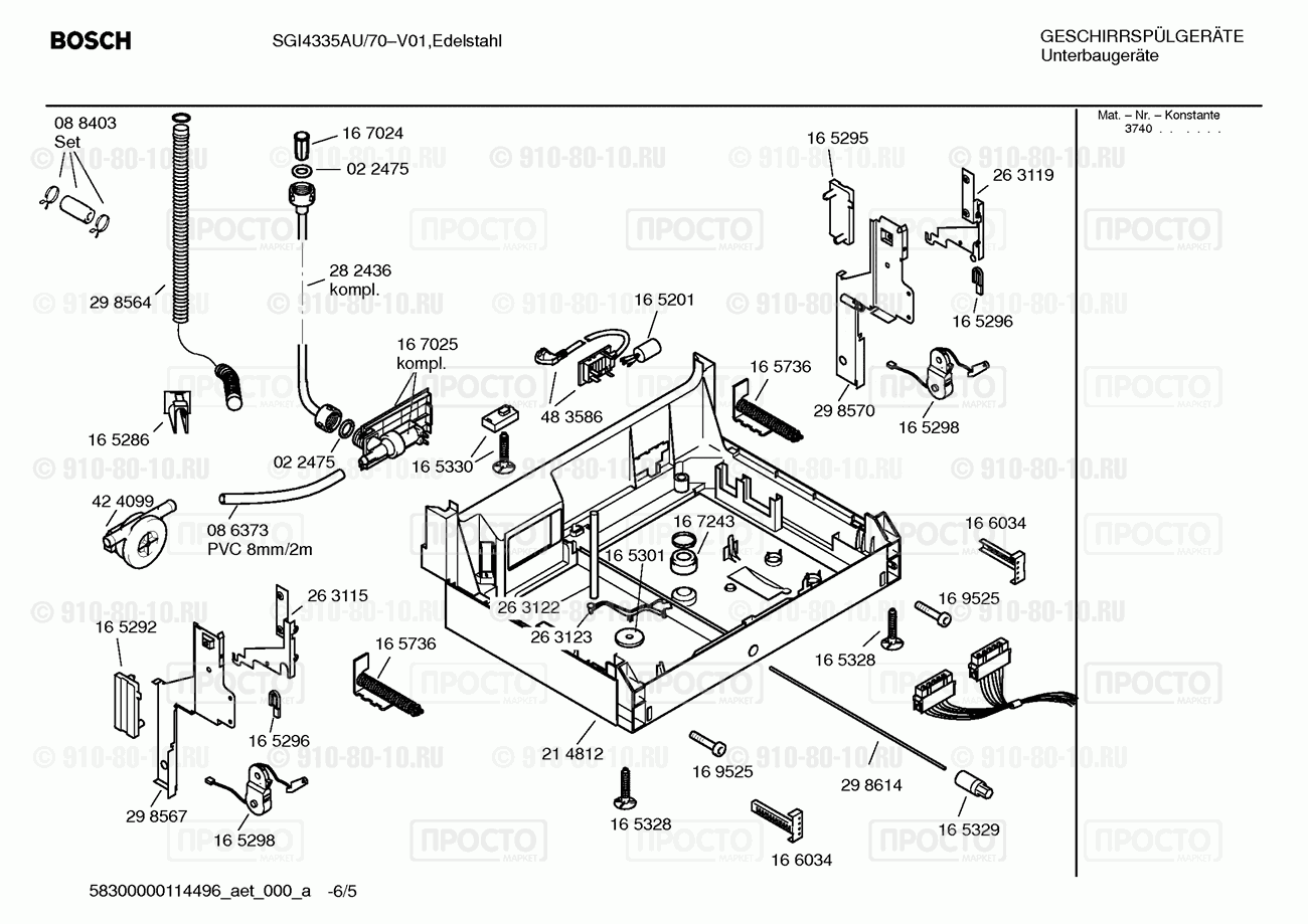 Посудомоечная машина Bosch SGI4335AU/70 - взрыв-схема