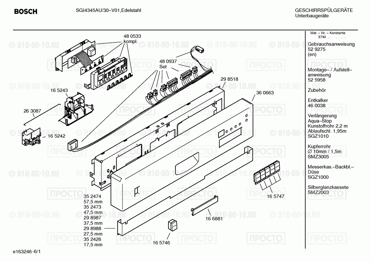 Посудомоечная машина Bosch SGI4345AU/30 - взрыв-схема
