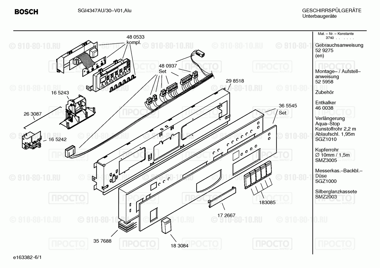 Посудомоечная машина Bosch SGI4347AU/30 - взрыв-схема