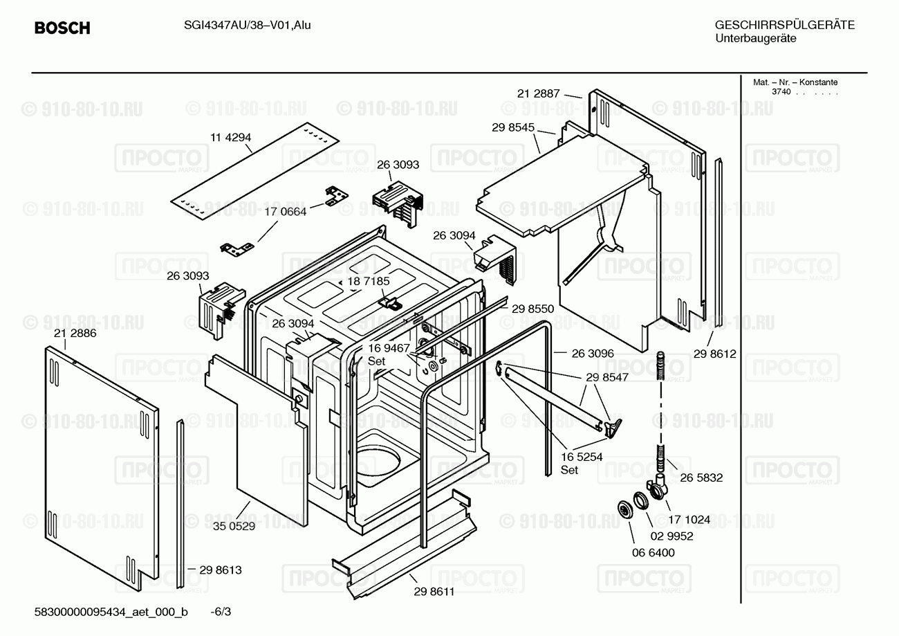 Посудомоечная машина Bosch SGI4347AU/38 - взрыв-схема