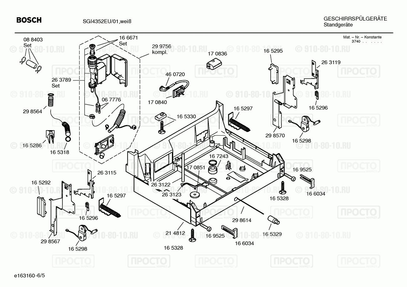 Посудомоечная машина Bosch SGI4352EU/01 - взрыв-схема