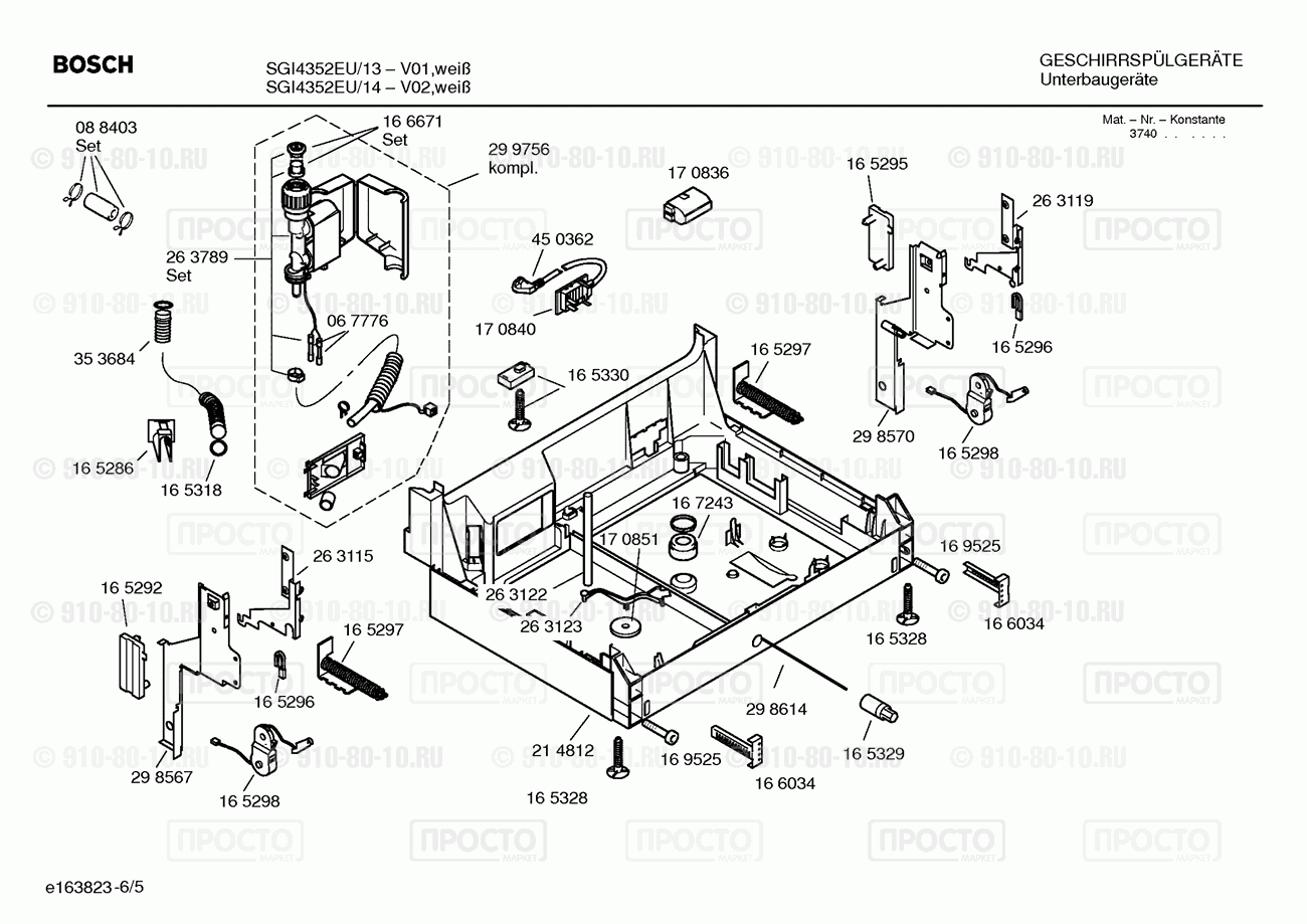 Посудомоечная машина Bosch SGI4352EU/14 - взрыв-схема