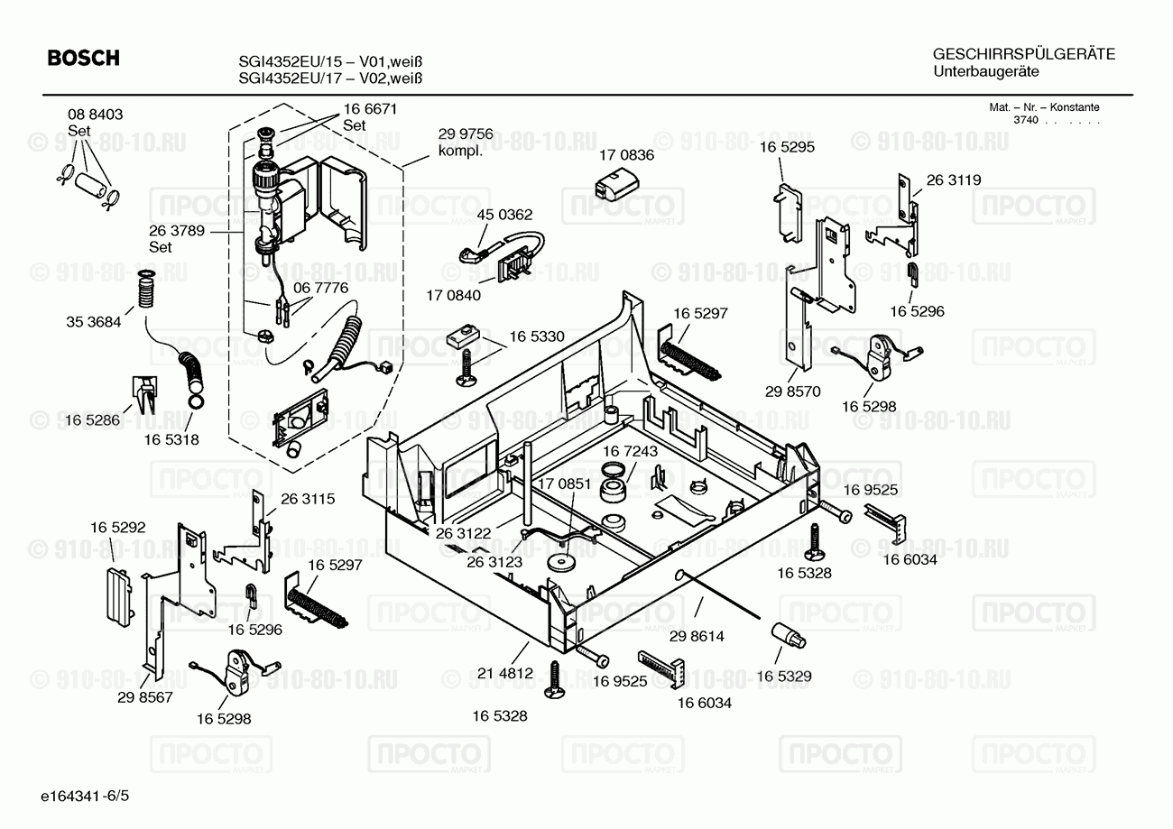 Посудомоечная машина Bosch SGI4352EU/15 - взрыв-схема
