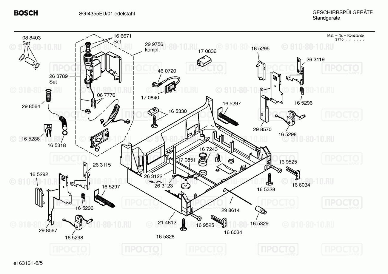 Посудомоечная машина Bosch SGI4355EU/01 - взрыв-схема