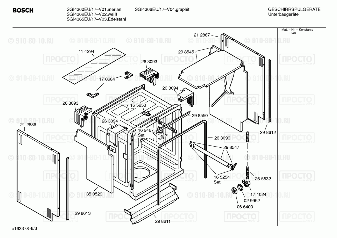 Посудомоечная машина Bosch SGI4360EU/17 - взрыв-схема