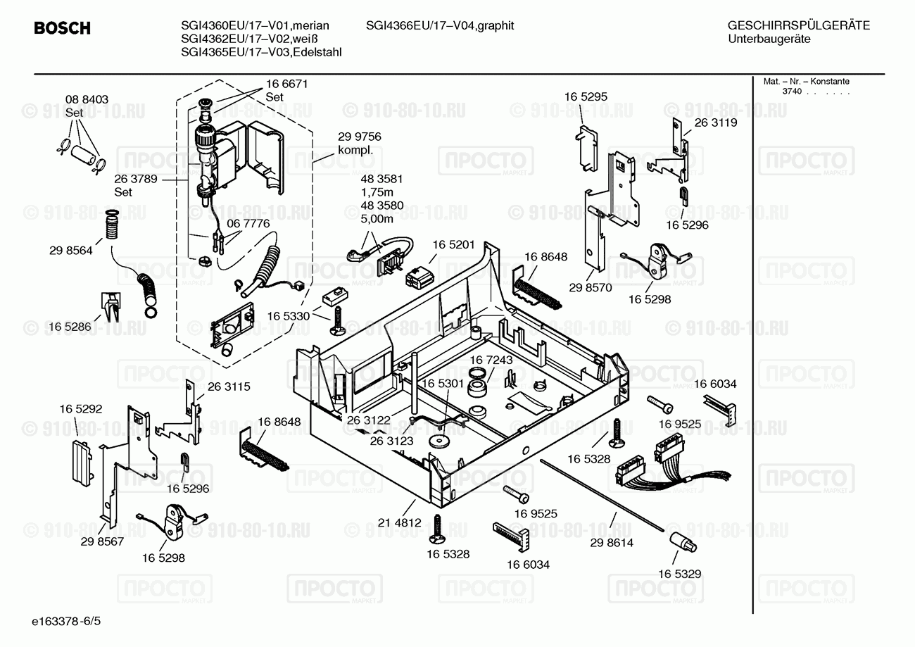 Посудомоечная машина Bosch SGI4360EU/17 - взрыв-схема