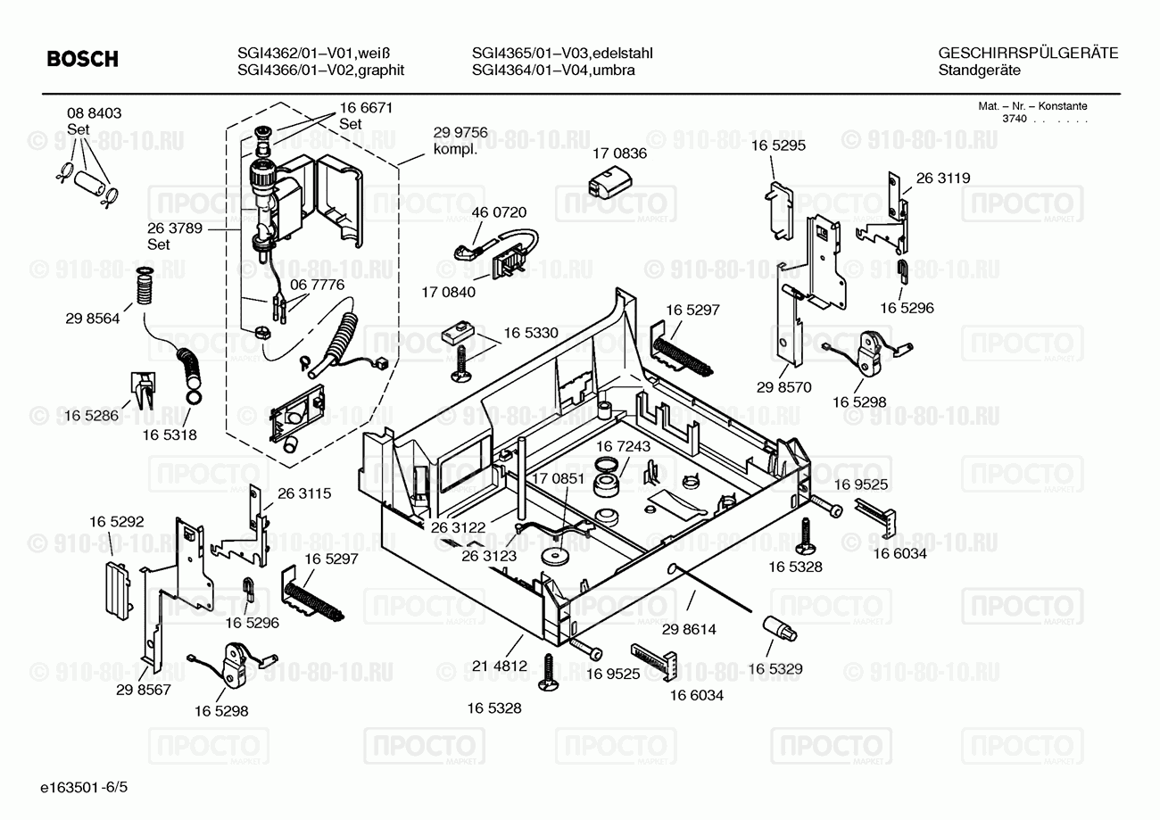 Посудомоечная машина Bosch SGI4362/01 - взрыв-схема