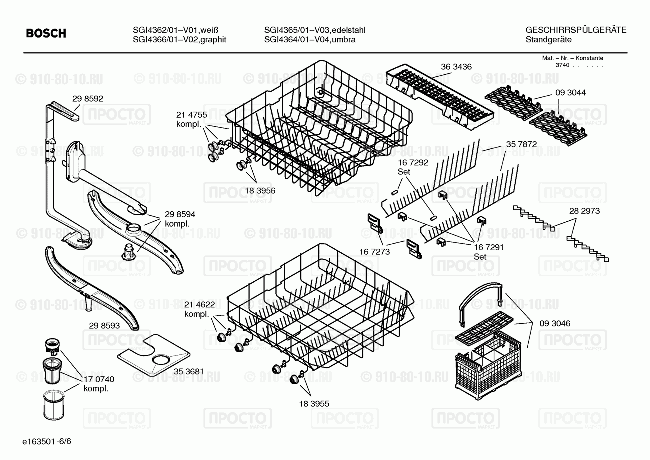 Посудомоечная машина Bosch SGI4362/01 - взрыв-схема