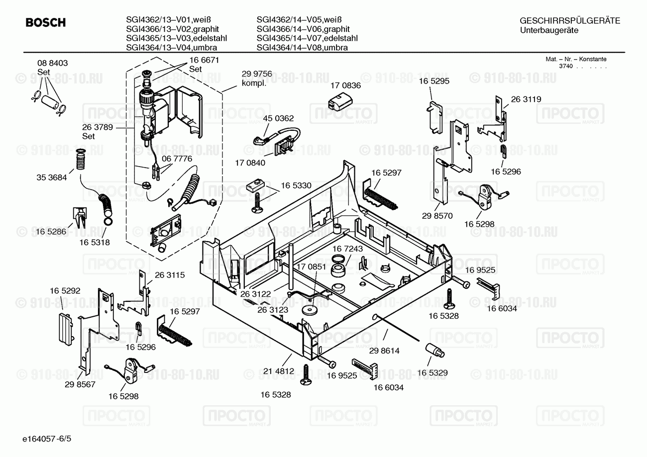 Посудомоечная машина Bosch SGI4362/13 - взрыв-схема