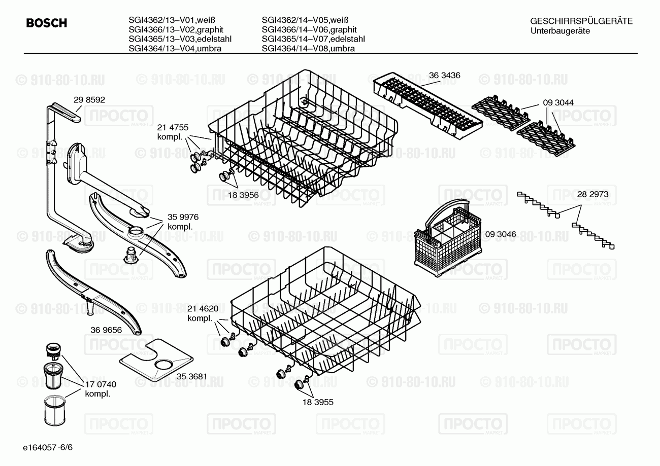 Посудомоечная машина Bosch SGI4362/13 - взрыв-схема
