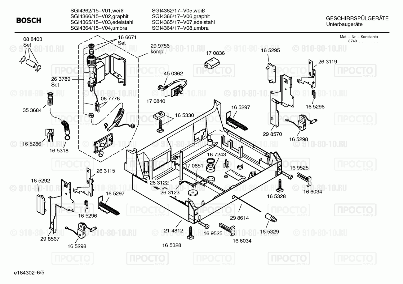 Посудомоечная машина Bosch SGI4362/15 - взрыв-схема