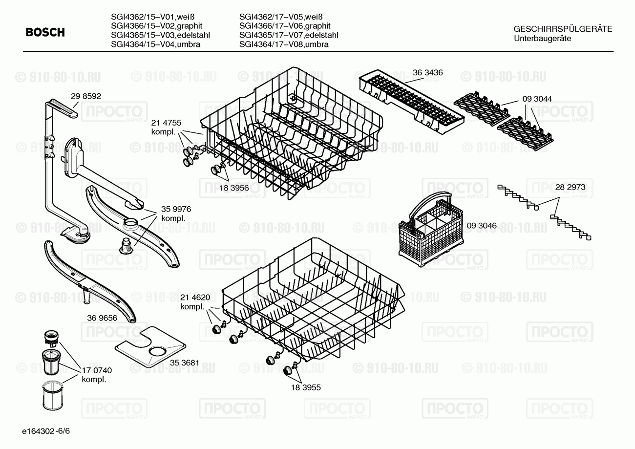 Посудомоечная машина Bosch SGI4362/15 - взрыв-схема