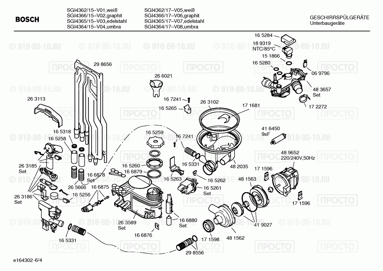 Посудомоечная машина Bosch SGI4364/15 - взрыв-схема