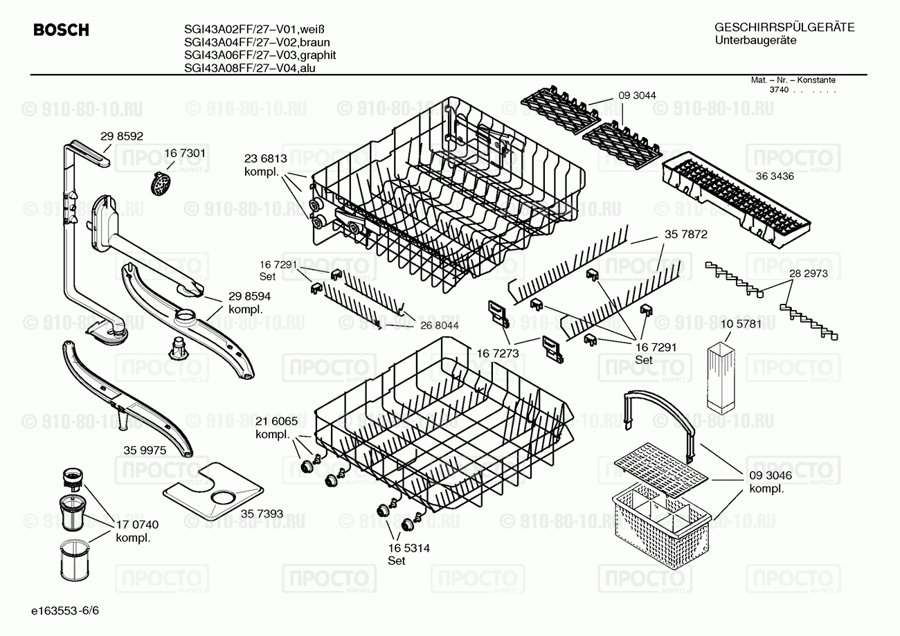 Посудомоечная машина Bosch SGI43A02FF/27 - взрыв-схема
