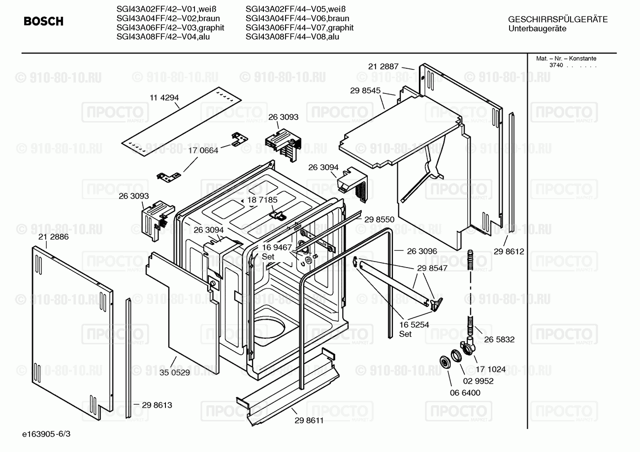 Посудомоечная машина Bosch SGI43A02FF/42 - взрыв-схема