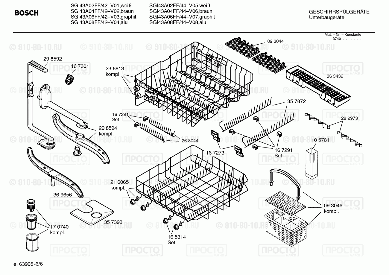 Посудомоечная машина Bosch SGI43A02FF/42 - взрыв-схема