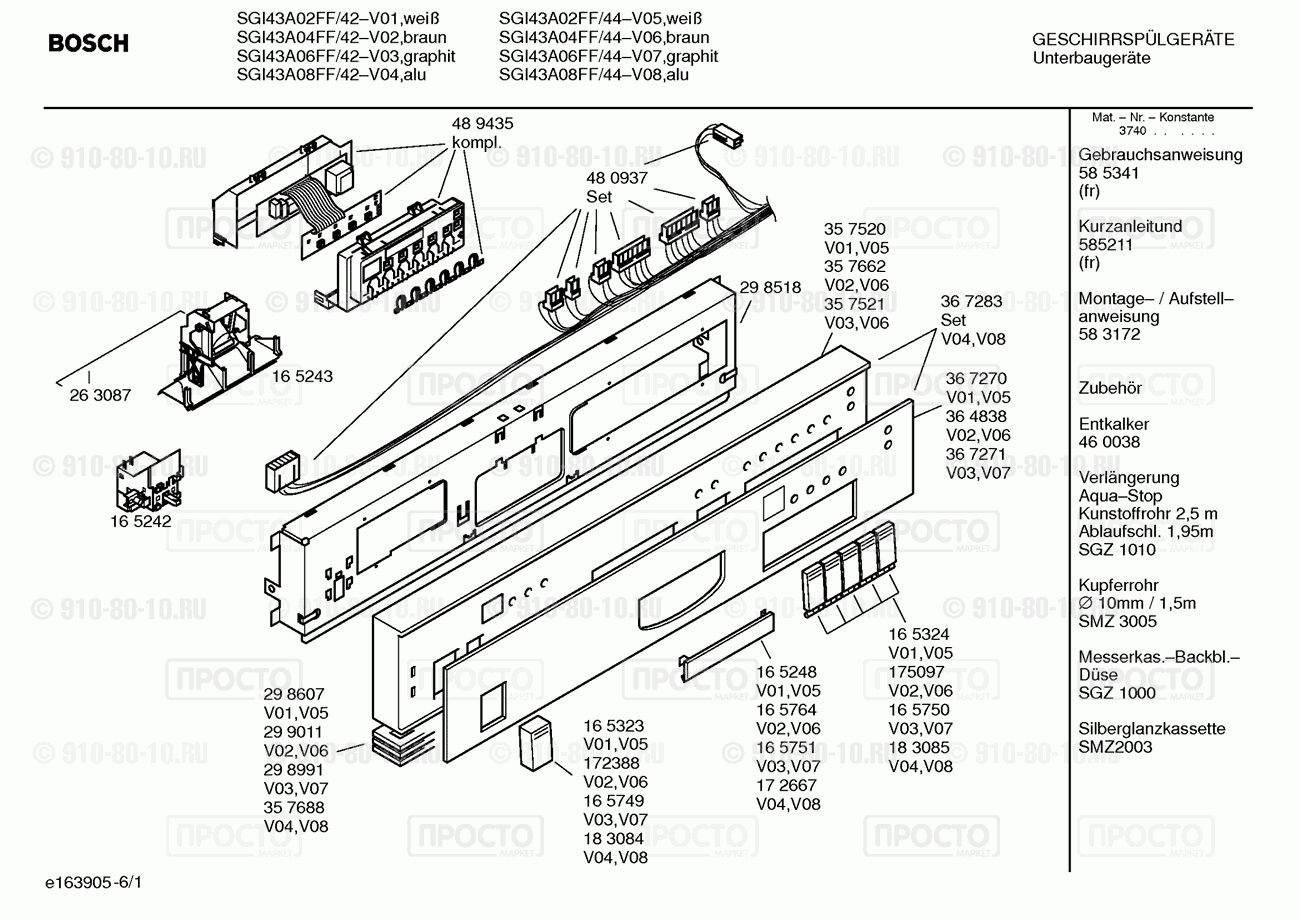 Посудомоечная машина Bosch SGI43A02FF/44 - взрыв-схема