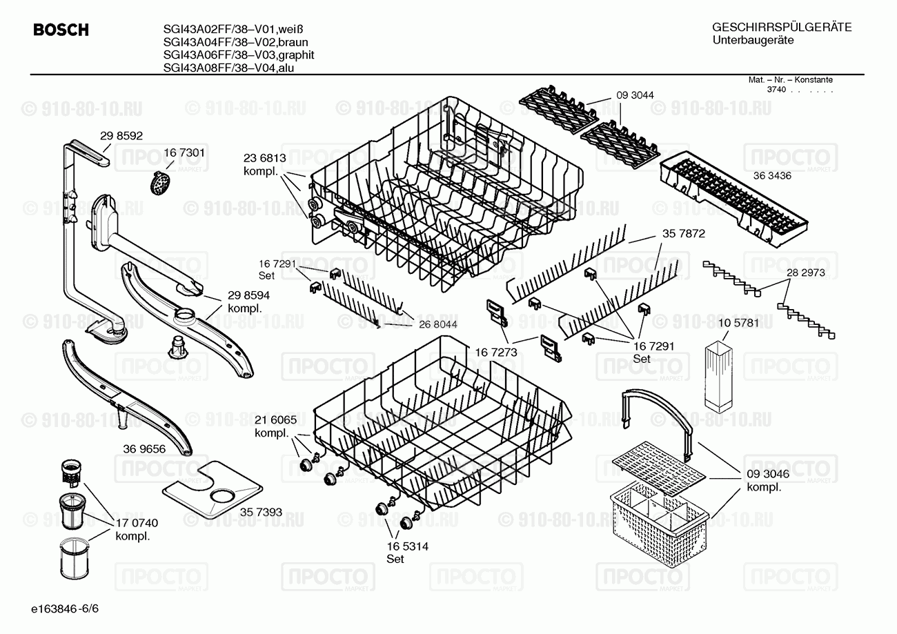 Посудомоечная машина Bosch SGI43A04FF/38 - взрыв-схема