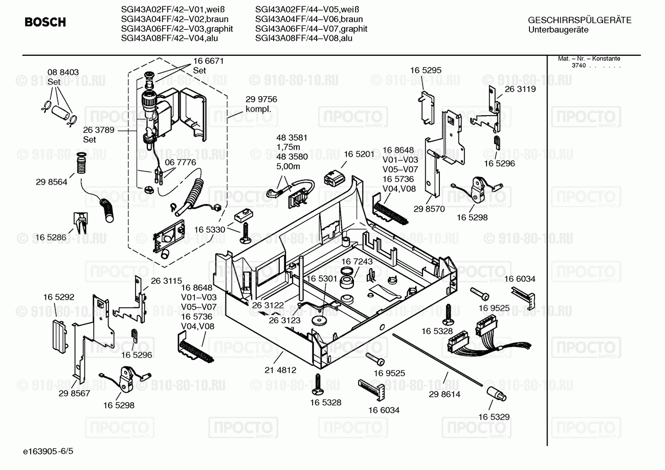 Посудомоечная машина Bosch SGI43A04FF/42 - взрыв-схема