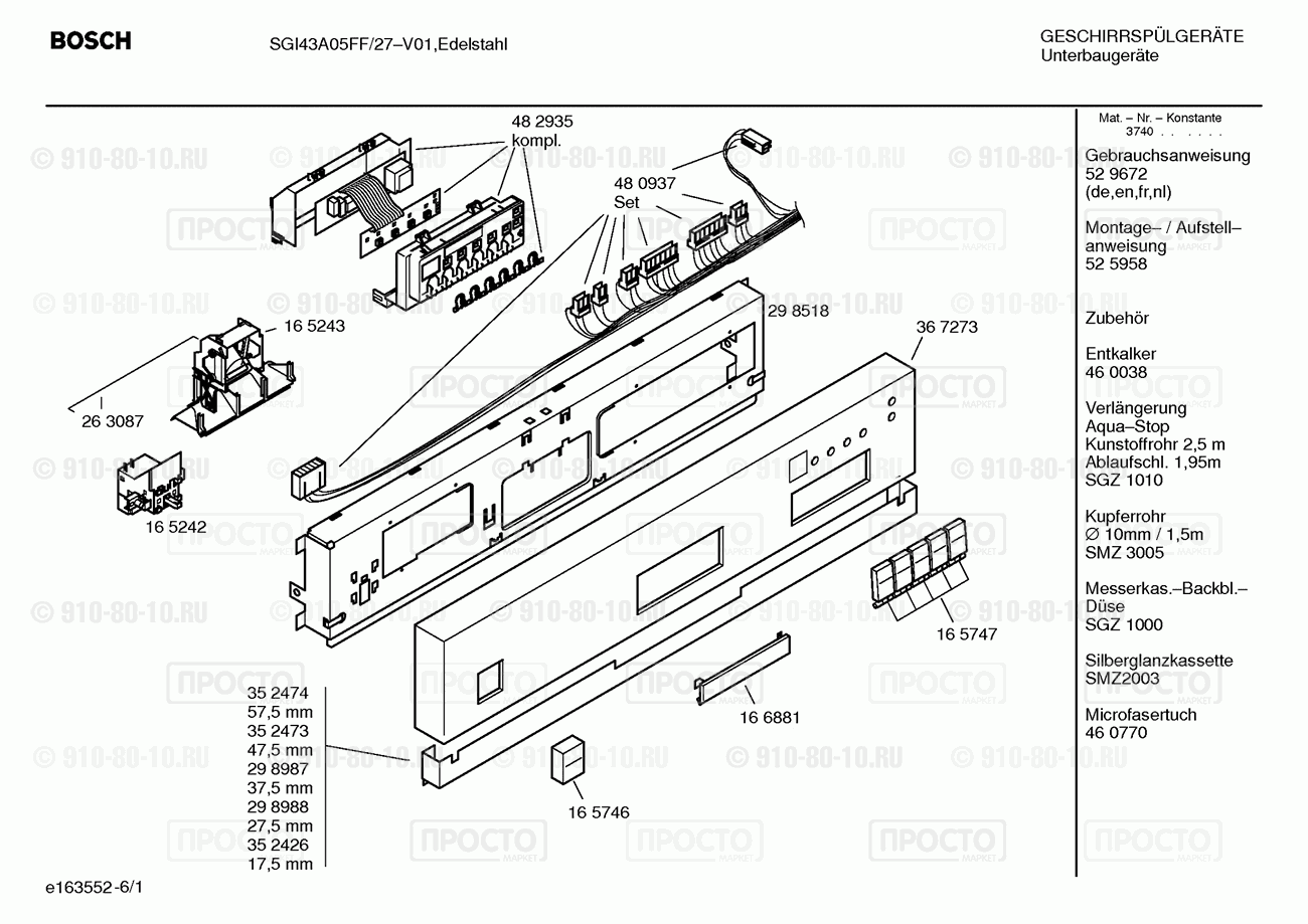Посудомоечная машина Bosch SGI43A05FF/27 - взрыв-схема