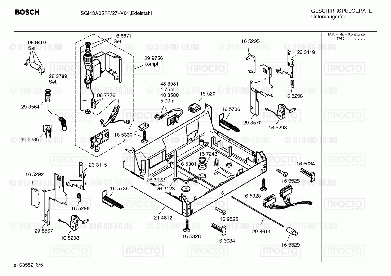 Посудомоечная машина Bosch SGI43A05FF/27 - взрыв-схема