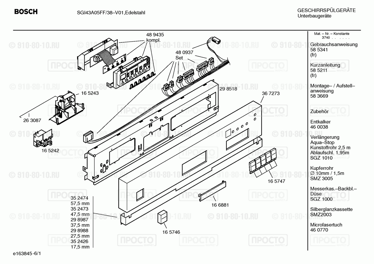 Посудомоечная машина Bosch SGI43A05FF/38 - взрыв-схема