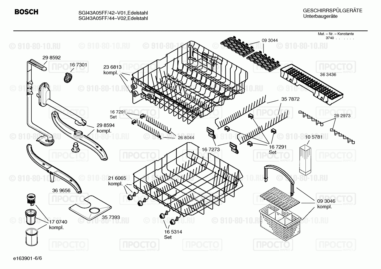Посудомоечная машина Bosch SGI43A05FF/42 - взрыв-схема