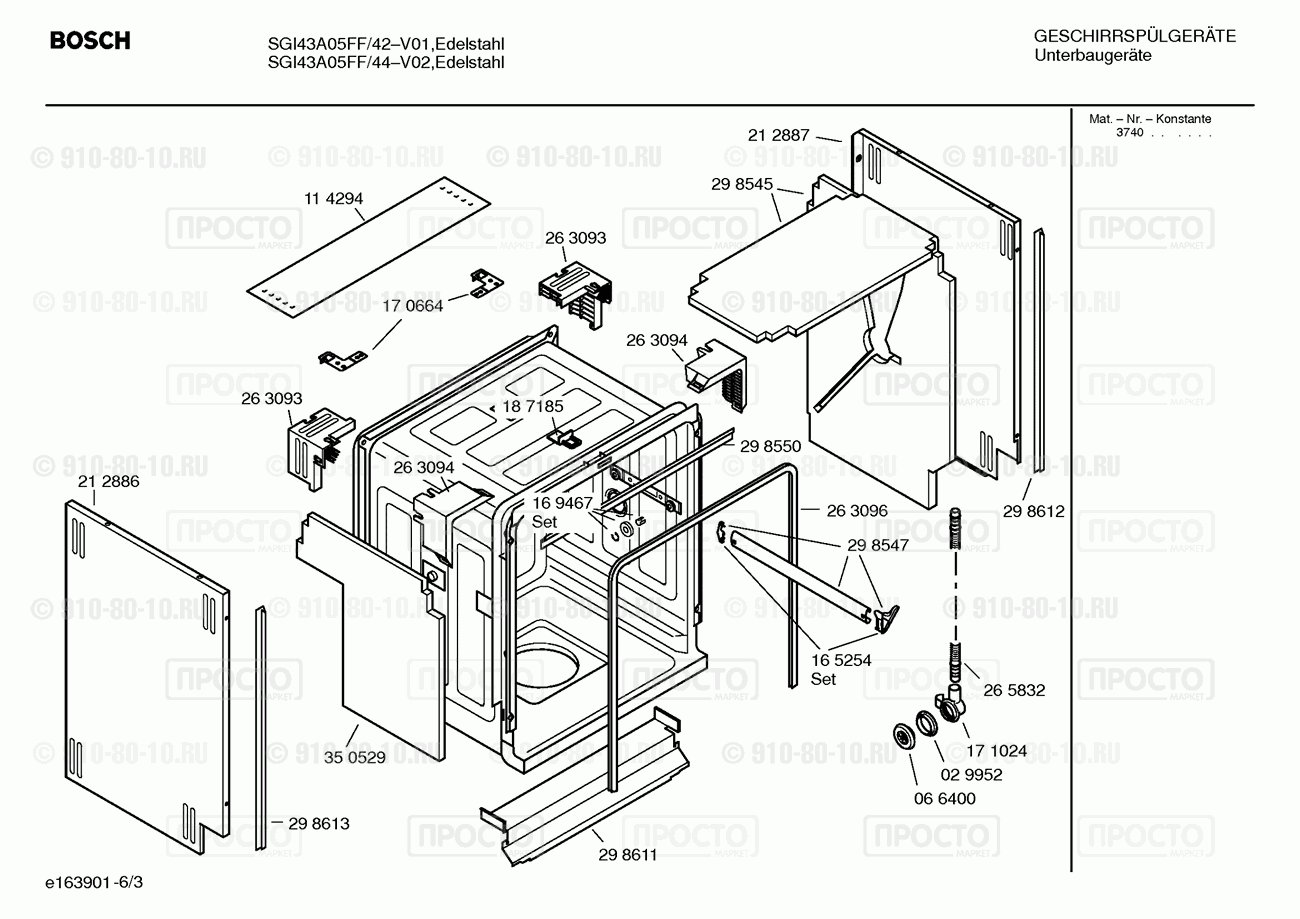 Посудомоечная машина Bosch SGI43A05FF/44 - взрыв-схема