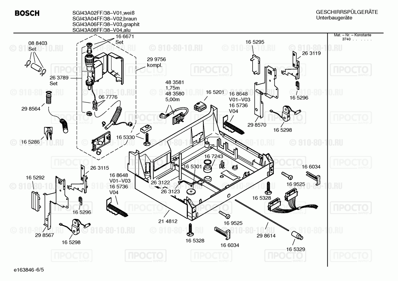 Посудомоечная машина Bosch SGI43A06FF/38 - взрыв-схема