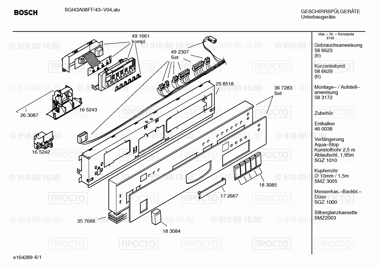 Посудомоечная машина Bosch SGI43A08FF/43 - взрыв-схема
